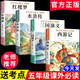 【正版推薦】四大名著(zhù)全4冊小學(xué)生版西游記三國演義紅樓夢(mèng)水滸傳青少年版全套4冊五年級下冊必讀課外書(shū)兒童版原著(zhù)正版人教版同步教材快樂(lè )讀書(shū)吧課外閱讀小學(xué)生課外書(shū)四五六年級老師推薦送人物關(guān)系圖 四大名著(zhù)全套【