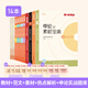 半月談申論2026國省考公務(wù)員考試申論素材寶典教材范文的規(guī)范詞規(guī)矩100題答題紙卡格子答題本紙時(shí)政熱點(diǎn)解析真題預(yù)測卷考公遴選公考公文寫作模板省考云南貴州廣西河南湖北安徽遼寧廣東省考2026公考教材 【