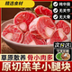 內蒙古羊小腿切塊新鮮原切羊肉羊羔羊腿腱子肉燒烤生鮮冷凍 4斤羊小腿切塊