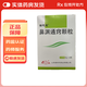 [諾思通]鼻淵通竅顆粒 6g*10袋 3盒裝