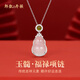 郎凱丹頓葫蘆項(xiàng)鏈S925銀玉髓項(xiàng)鏈女新中式國風(fēng)鎖骨鏈送媽媽母親節(jié)生日禮物 925銀銀色項(xiàng)鏈