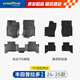 固特異（Goodyear）tpe腳墊適用豐田普拉多高邊TPE環(huán)保腳墊+黛尼斯