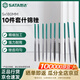 世達（SATA）10件套什錦銼5x180MM     03803