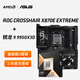 AMD銳龍9 9950X3D處理器16核32線(xiàn)程主板CPU套裝臺式機組裝機電腦板U套裝專(zhuān)業(yè)生產(chǎn)力全新盒裝 華碩 ROG X870E EXTREME R9 9950X3D|16核32線(xiàn)程|盒裝