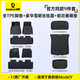 倍思（Baseus）25年特斯拉modely/3煥新版腳墊tpe后備箱墊防護(hù)防滑配件環(huán)保無味
