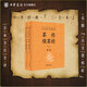 茶經(jīng)續(xù)茶經(jīng)全2冊(cè)陸羽 中華書局三全本原文注釋譯文茶道入門書籍飲茶知識(shí)大全中國(guó)傳統(tǒng)茶文化中華經(jīng)典名著全本全注全譯叢書