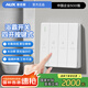 奧克斯浴霸開關(guān)五開四開面板5開通用衛(wèi)生間開關(guān)插座面板86型暗裝4開開關(guān) 【浴霸開關(guān)】四開大板 白色