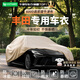 HAPOWER25款豐田卡羅拉銳放凱美瑞雷凌亞洲龍威馳花冠車衣全車罩防曬防雨 【卡其色】煥新升級600D航天級牛津布+贈送收納袋 豐田賽那【100%牛津布車衣全車罩】