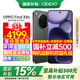 OPPO【國家補(bǔ)貼15%】Find X8s  極窄四等邊  天璣9400+  潮汐引擎  哈蘇人像拍照游戲智能  AI 5G 手機(jī) 星野黑 16+512G 官方標(biāo)配