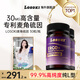 losoki麥角硫因原裝進(jìn)口膠囊30粒99.9%高純度膠原蛋白肽抗衰老美白 losoki麥角硫因膠囊30粒*2瓶