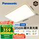 松下（Panasonic）吸頂燈客廳大燈超薄燈120瓦客廳燈明畔棕HHLAZ6066L【包安裝】