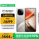 vivo iQOO Z9 Turbo+【國家補貼】12GB+256GB月影鈦 天璣9300+旗艦芯 自研電競芯片Q1 6400mAh電池手機