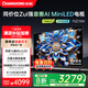 長虹歐寶麗75Z70H 4GB+128GB 165Hz高刷新4K超高清全面屏 無線投屏智能網(wǎng)絡平板液晶電視機