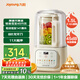 九陽(yáng)1.5L低音破壁機(jī)家用全自動(dòng)豆?jié){機(jī)輕音45分貝2-4人降噪榨汁料理機(jī)五谷雜糧破壁機(jī)P688國(guó)家補(bǔ)貼