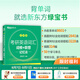 新東方2026考研英語詞匯詞根+聯(lián)想記憶法 亂序版 考研單詞書  新東方綠寶書 可搭考研真相歷年真題黃皮書田靜句句真研 考研英語詞匯 考研英語詞匯 亂序版【詞匯量8601個】