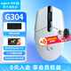 羅技（G）G304無線鼠標(biāo) 游戲電競鼠標(biāo) 中小手鼠標(biāo)便攜輕量化 英雄聯(lián)盟cs2吃雞無畏契約送男友生日禮物 G304無線游戲鼠標(biāo)-白色