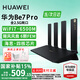 華為WiFi7路由器BE3Pro家用路由器千兆穿墻王5G雙頻無線電競mesh大戶型全屋WiFi路由7漏油器信號放大器 【旗艦滿血版】6500兆華為路由器WiFi7