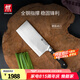 雙立人（ZWILLING）廚具刀具菜刀切菜切肉刀多用水果刀砍骨刀廚師刀Pro廚房德國進口 中片刀【德國進口】