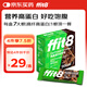ffit8燕麥蛋白谷物棒蛋白棒能量棒早餐代餐棒 飽腹控卡零食 黑巧克力味