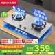 康佳（KONKA）燃?xì)庠蠲簹庠铍p灶具 5.2kW九腔爆炒鴛鴦灶臺式嵌入式 不銹鋼灶臺國家補(bǔ)貼 JZT-G900Y（天然氣）