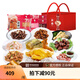 新雅大廚大師家宴大禮包 上海特產(chǎn)佛跳墻套餐 禮包禮盒 預(yù)制菜肴送禮 酒店 龍鳳呈祥12道家宴禮包3160g