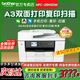 兄弟（brother）MFC-J2340DW/J3540DW/J3940DW彩色A3噴墨打印機(jī)打印復(fù)印掃描傳真一體機(jī)手機(jī)無線雙面復(fù)印雙面掃描 【頂配款】MFC-J3940DW(A3全雙面) 套餐三【填