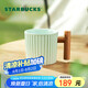 星巴克（Starbucks）薄荷綠漸變條紋款馬克杯375ml辦公室水杯咖啡杯子男士畢業(yè)禮物