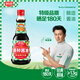 廚邦 經(jīng)典系列 廚邦醬油410ml【特級(jí)】 高鮮生抽 醬油 炒菜提鮮調(diào)味