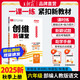 【上冊(cè)現(xiàn)貨】王朝霞六年級(jí)上冊(cè)創(chuàng)維新課堂上2025新版語(yǔ)文數(shù)學(xué)英語(yǔ)同步練習(xí)冊(cè)六年級(jí)人教版蘇教版北師版科普版外研版pep版課課練一課一練 【語(yǔ)文·六年級(jí)·上】人教版RJ