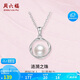 周六福S925銀淡水珍珠項(xiàng)鏈吊墜 生日禮物X0612435 40+5cm 