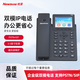 紐曼IP錄音電話(huà)機 雙模 辦公家用 固定座機 黑名單 智能通訊錄 免提通話(huà) 耳麥模式 三方會(huì )議 NM-HCD801