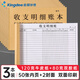 KingdeeA4記賬本收支明細(xì)賬本 生意臺賬報表收入流水支出收支簿出入庫進(jìn)貨登記記錄本營業(yè)額手帳本