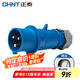 正泰（CHNT）航空工業(yè)插頭插座連接器耦合器 防水  IP44單相電220V +膠布