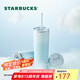 星巴克（Starbucks）藍(lán)色漸變款不銹鋼吸管杯薯?xiàng)l杯473ml杯保溫保冷杯七夕禮物