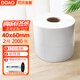DOAO 東翱 銅板標(biāo)簽紙條碼紙寬40mm 雙排不干膠打印紙 銅板紙 40*60*2000張 雙排豎版