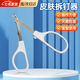 凌云鶴拆釘器醫用起釘器取釘器一次性外科手術(shù)專(zhuān)用皮膚縫合術(shù)后起釘器 皮膚拆釘器【一只】 【獨立包裝 操作方便】