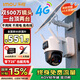 樂橙SA70F雙攝太陽能攝像頭 終身4g無限流量 監(jiān)控?zé)o線攝像頭無需連wifi免插電 360無死角帶夜視室外
