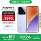 小米xiaomi小米15手機(jī) 國(guó)家補(bǔ)貼 徠卡光學(xué)Summilux高速鏡頭 驍龍8至尊版移動(dòng)平臺(tái) 小米澎湃OS 2 丁香紫 16GB+512GB