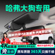 晉御滋哈弗大狗行車記錄儀高清免走線原廠二代大狗專車專用后視鏡免安裝 21-22款一代大狗專用 標(biāo)清【單鏡頭】1080P+自備內(nèi)存卡
