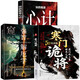寒門詭將+強(qiáng)智解厄?qū)W+玩的就是心計(jì)（全3冊(cè)）智斗權(quán)謀指南 底層翻身邏輯 寒門破局逆襲謀略之書
