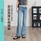 逸陽(yáng)四面彈微喇褲女2025新款夏季牛仔褲高彈修身顯瘦喇叭長(cháng)褲子 海鹽藍 25