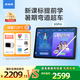 步步高AI學習機X5Pro【國補減390元】學生平板 學練機教材同步 小學初中高中護眼屏新課標官方旗艦6+256G
