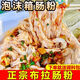 胖東來(lái)品質(zhì)正宗廣東腸粉開(kāi)袋粉皮加熱即食半成品腸粉早餐布拉腸粉 250g*3袋送調料汁3袋+辣椒醬3袋
