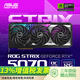 華碩PRIME/TUF/ROG/ATS GeForce RTX 5070 O12G GAMING 電競游戲顯卡 ROG-STRIX-RTX5070-O12G猛禽