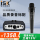 iSK E300手持電容麥克風聲卡話筒唱歌手機電電腦yy快手全民K歌錄音主播直播設備艾肯套裝全套 isk e300+艾肯micu套裝