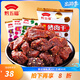 黔五福 散裝蔬菜豬肉干 有點(diǎn)意思絲狀肉粒休閑出游踏青辦公室小吃貨零食 四種口味混合250g(即半斤)