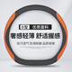 凱菲尼 2025款奇瑞風(fēng)云A9L方向盤套專用汽車內(nèi)裝飾用品手把套防滑免手縫 D形翻毛皮黑色+壓花橙色