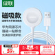 綠聯(lián)適用華為手表充電器磁吸式Watch4/3/Pro/GT5/5Pro/GT4/GT3/2/Pro/保時(shí)捷/Runner/D無(wú)線(xiàn)快充底座線(xiàn)