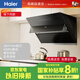 海爾CXW-219-EC906S 抽油煙機(jī) 側(cè)吸家用 22m3/min 420pa 一鍵自清潔油煙機(jī)