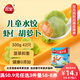 三全兒童水餃 蝦仁胡蘿卜口味300g42只 果蔬和面速凍餃子兒童早餐